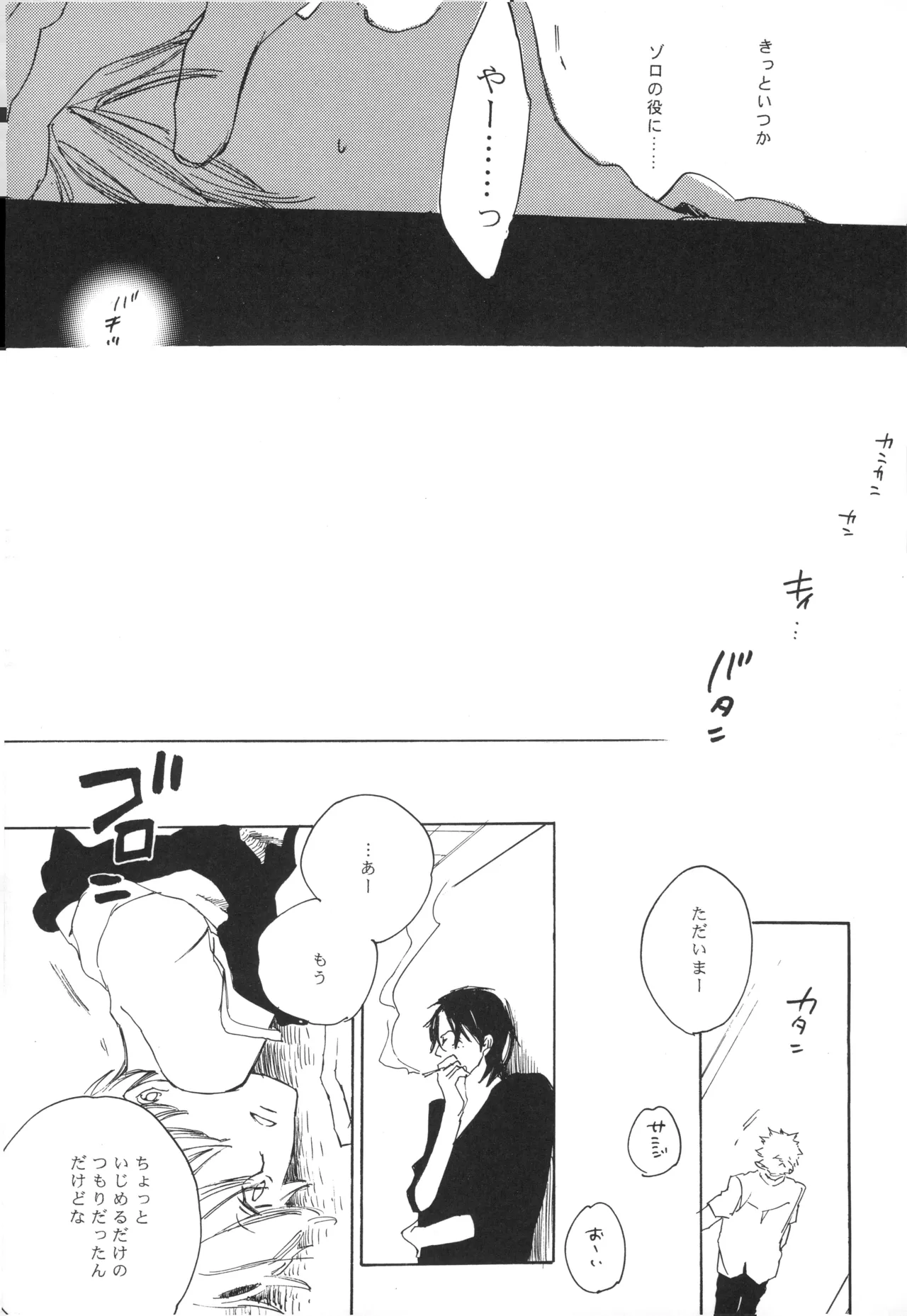 【夢際玉虫】Girl's Next Door.jpg image number 82