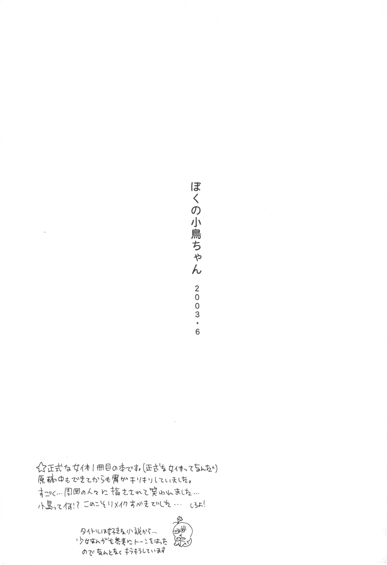 【夢際玉虫】Girl's Next Door.jpg image number 85