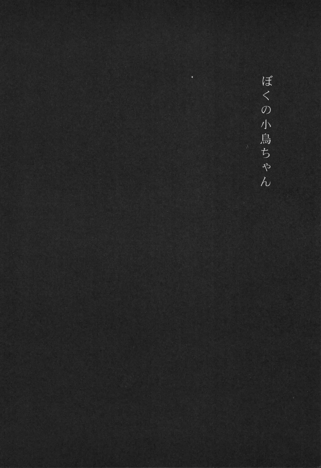 【夢際玉虫】Girl's Next Door.jpg image number 86