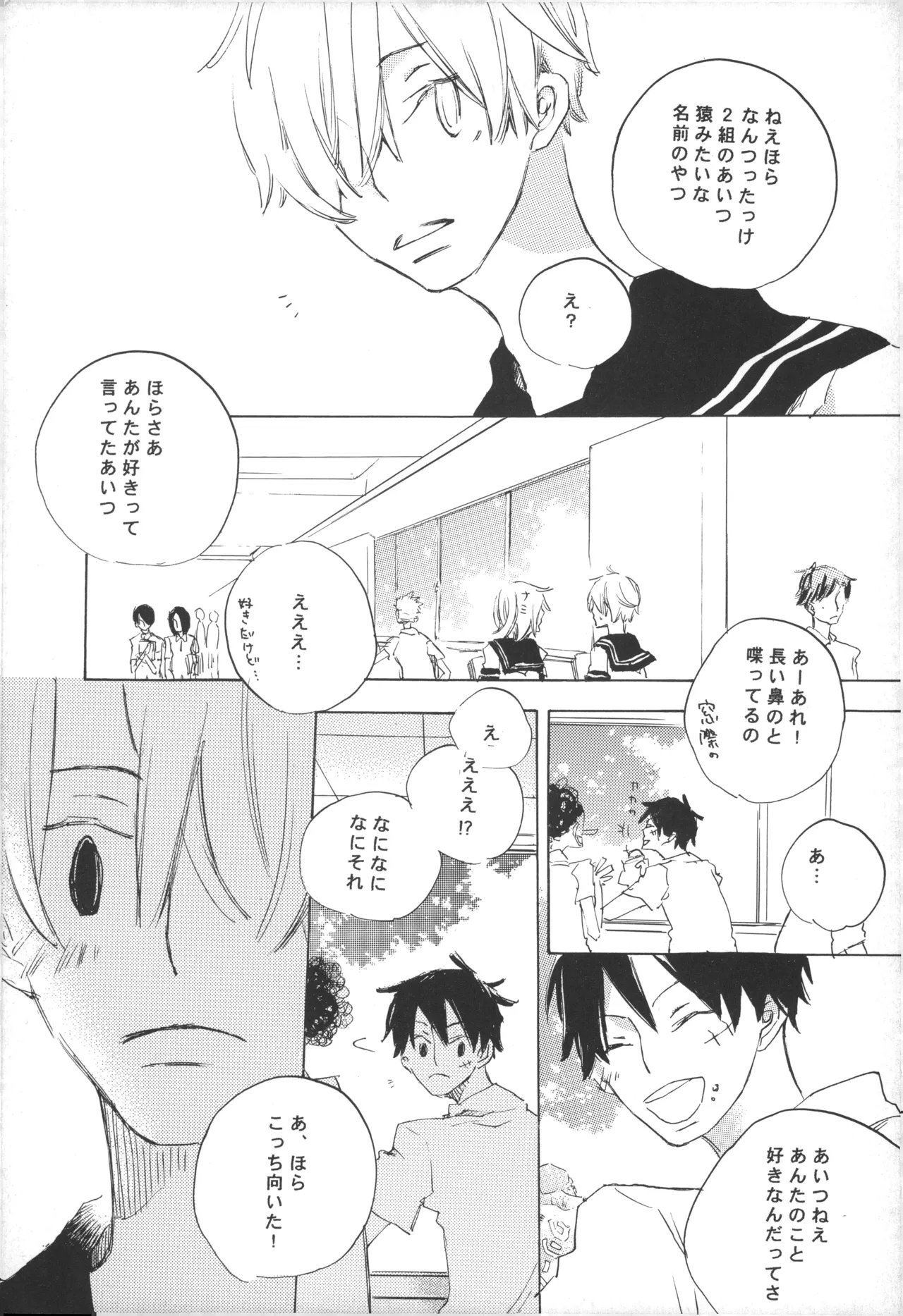 【夢際玉虫】Girl's Next Door.jpg image number 87