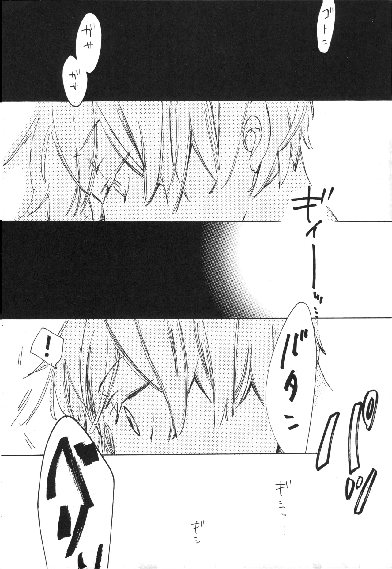 【夢際玉虫】Girl's Next Door.jpg image number 92