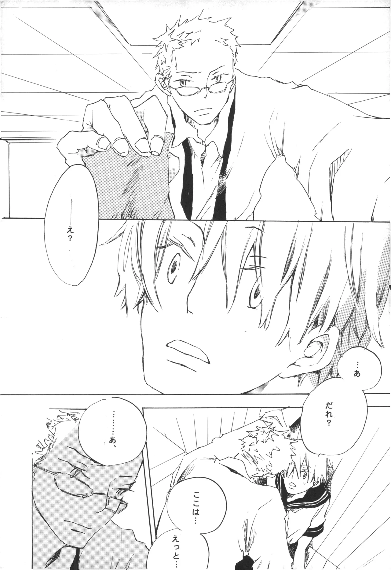 【夢際玉虫】Girl's Next Door.jpg image number 93