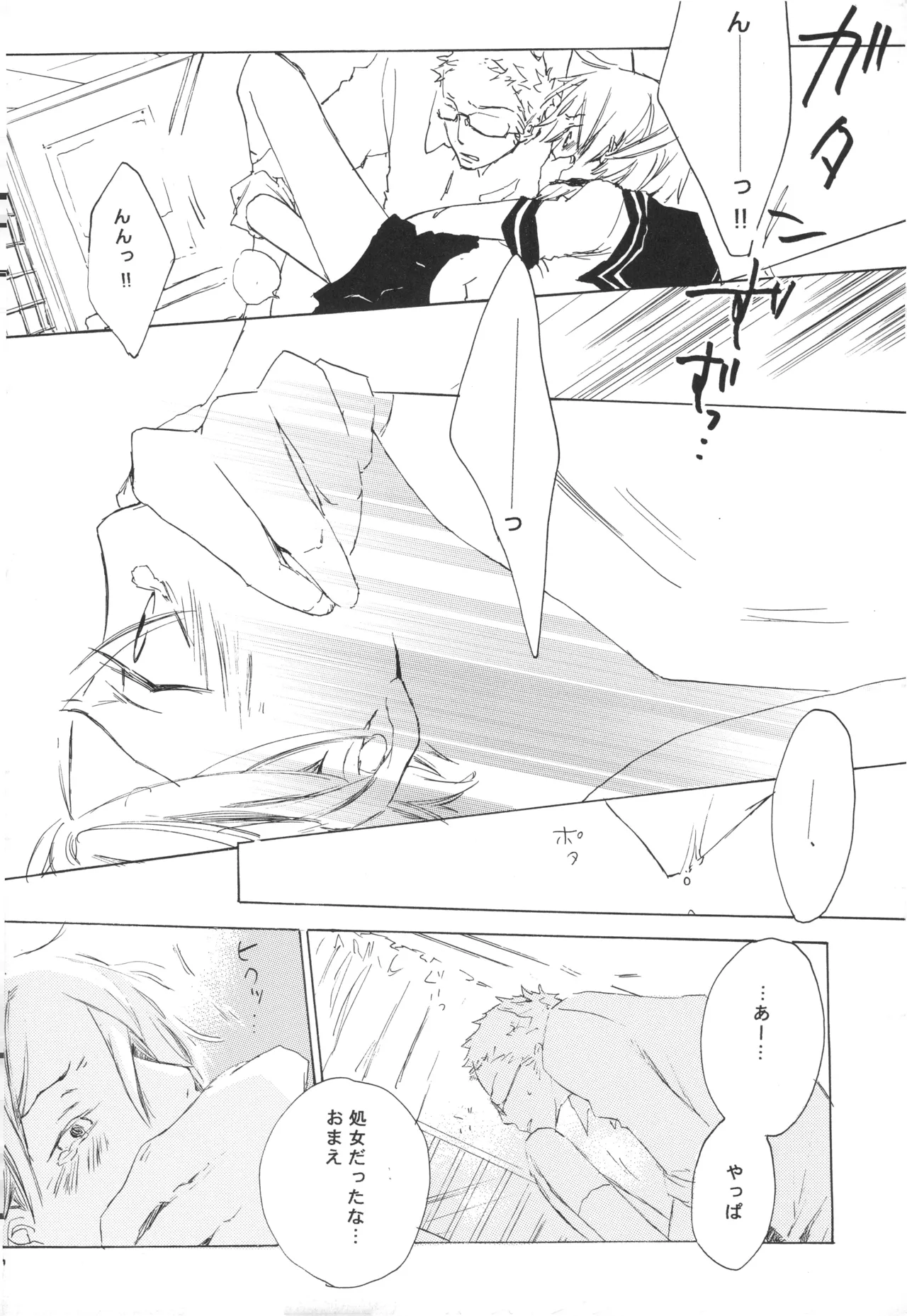 【夢際玉虫】Girl's Next Door.jpg image number 96