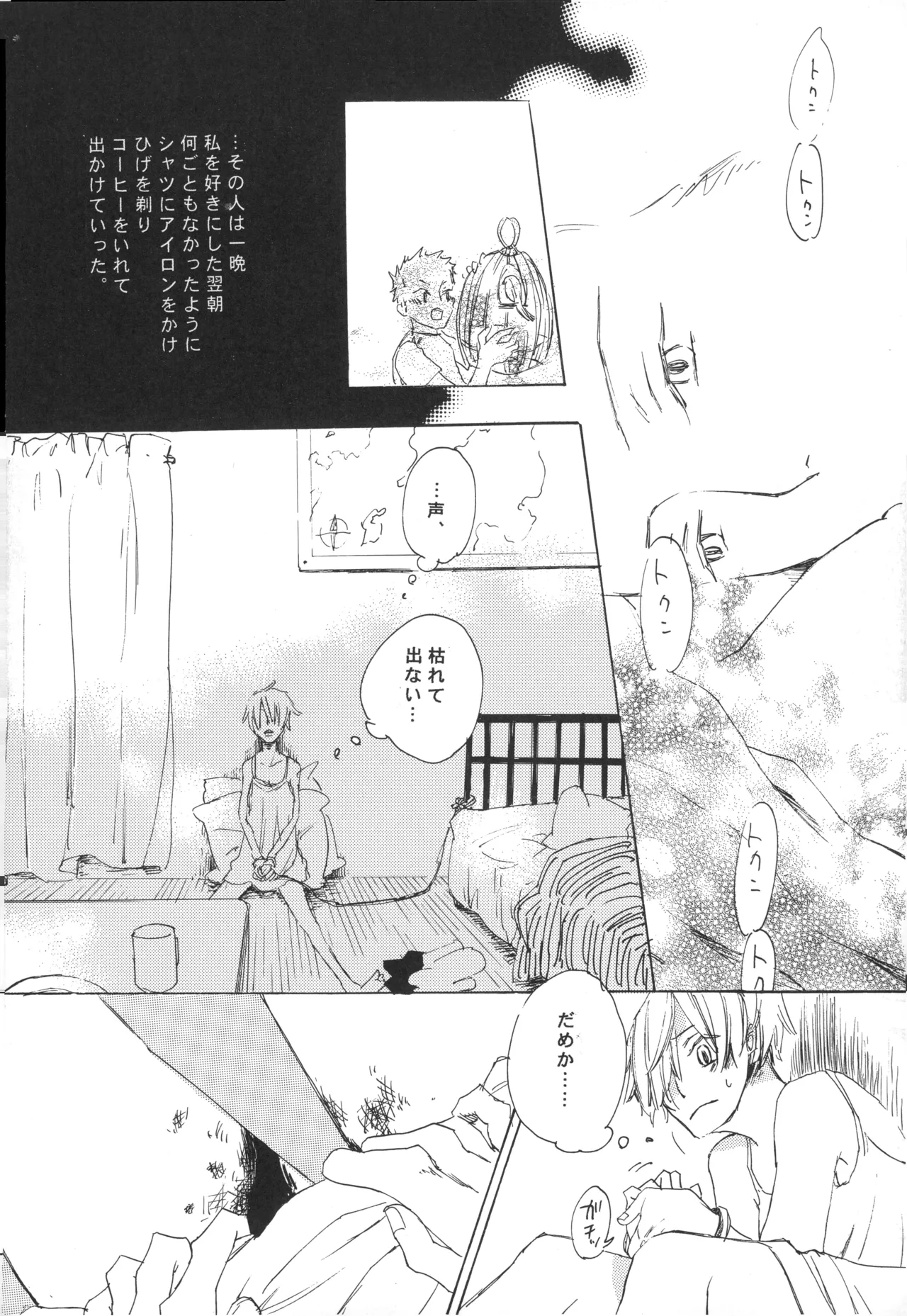 【夢際玉虫】Girl's Next Door.jpg image number 98