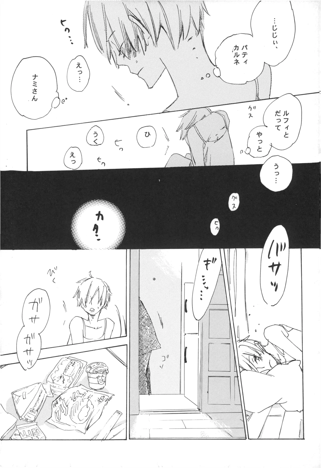 【夢際玉虫】Girl's Next Door.jpg image number 99