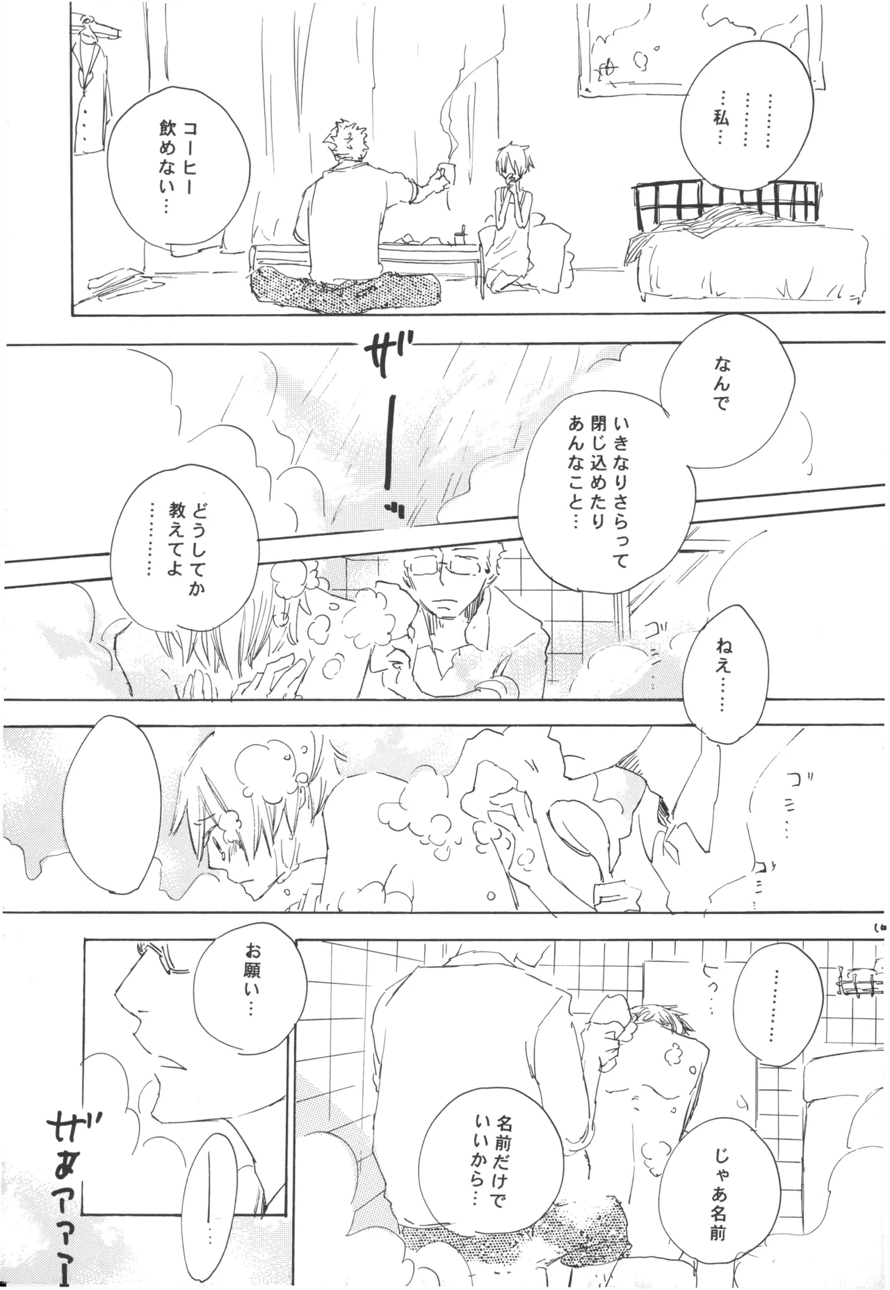 【夢際玉虫】Girl's Next Door.jpg image number 101