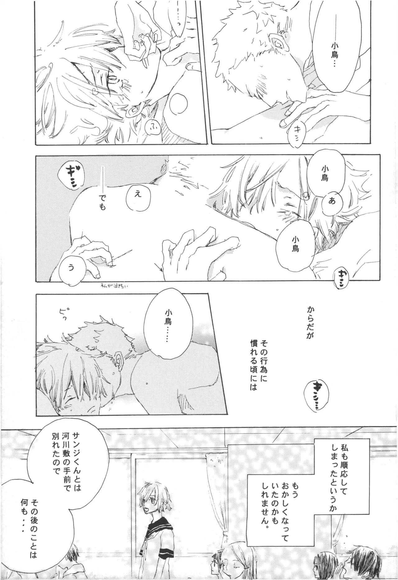 【夢際玉虫】Girl's Next Door.jpg image number 103