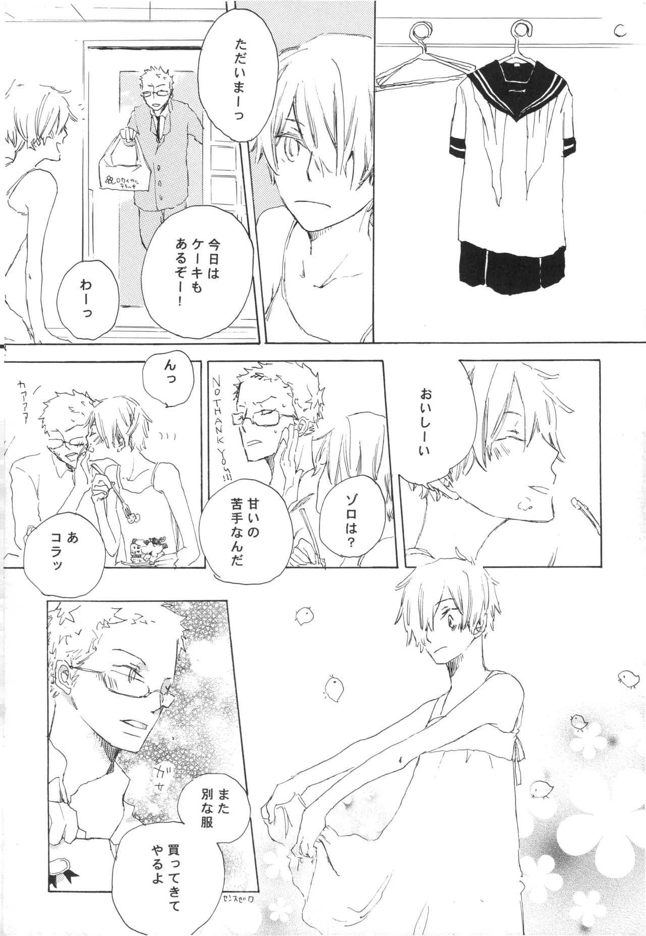 【夢際玉虫】Girl's Next Door.jpg image number 104