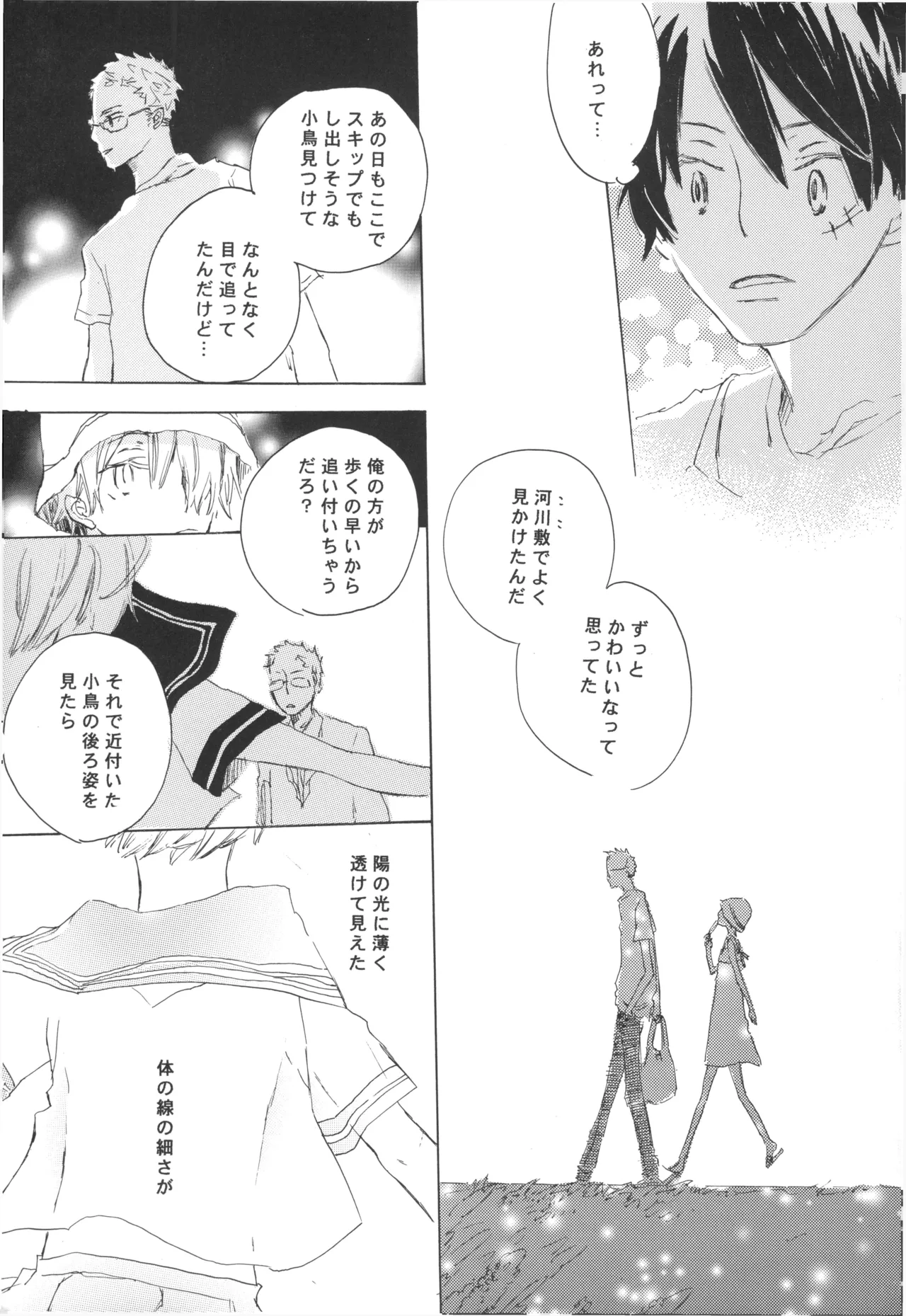 【夢際玉虫】Girl's Next Door.jpg image number 107