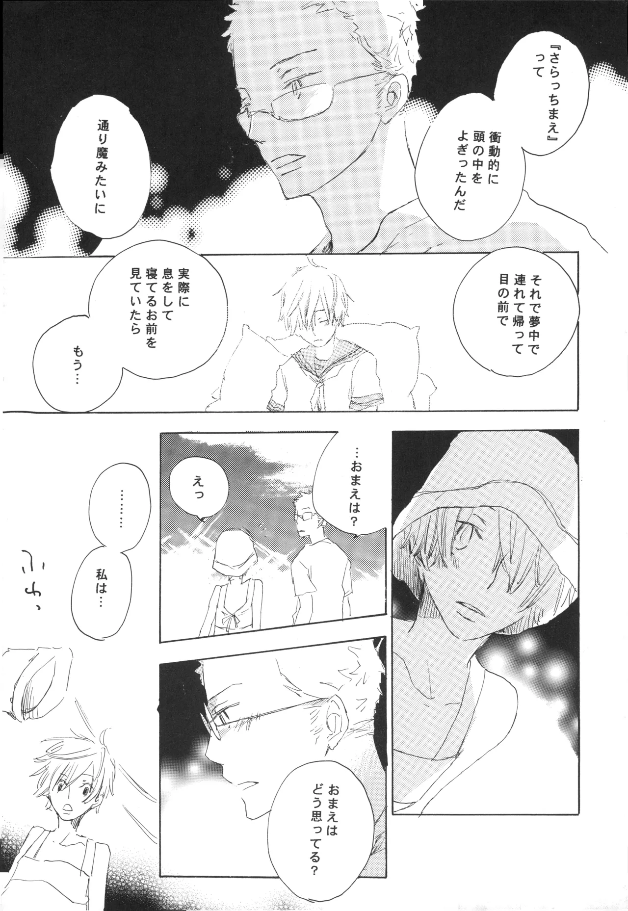 【夢際玉虫】Girl's Next Door.jpg image number 108