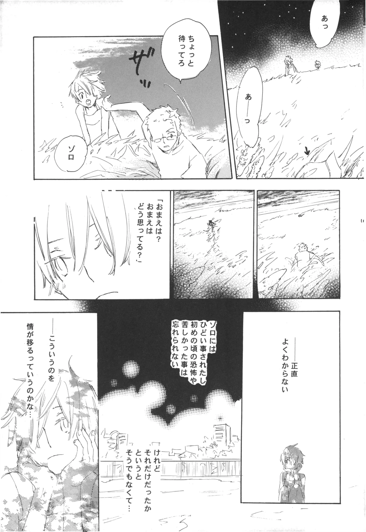 【夢際玉虫】Girl's Next Door.jpg image number 109