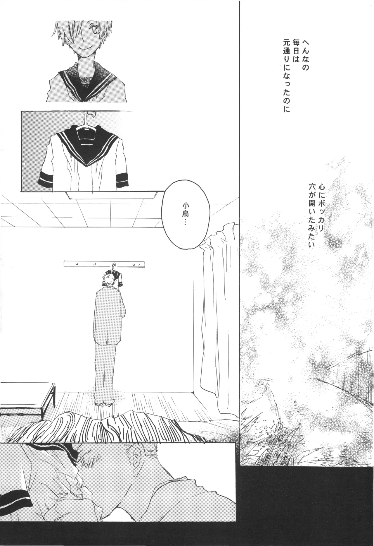 【夢際玉虫】Girl's Next Door.jpg image number 113