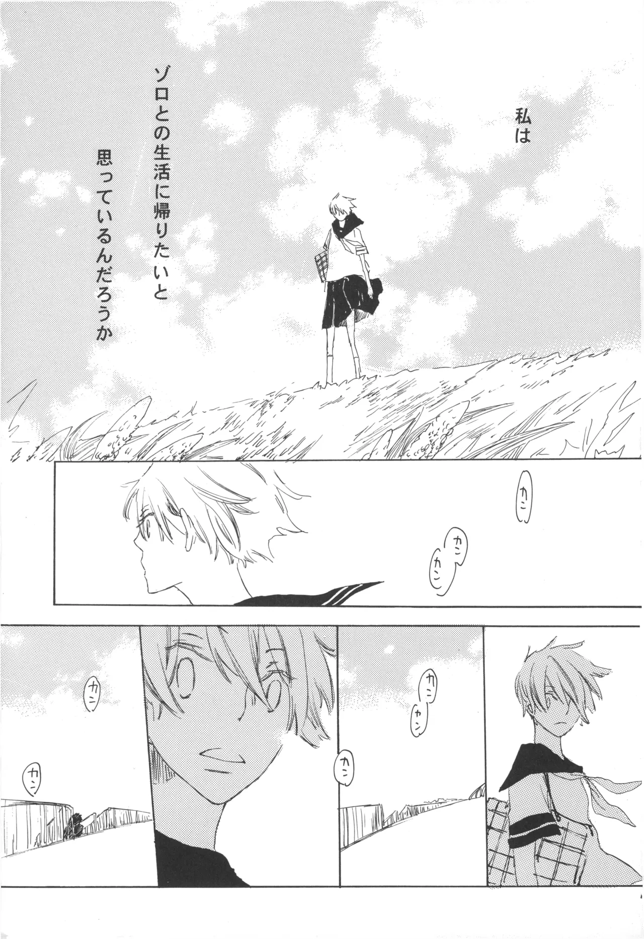 【夢際玉虫】Girl's Next Door.jpg image number 115