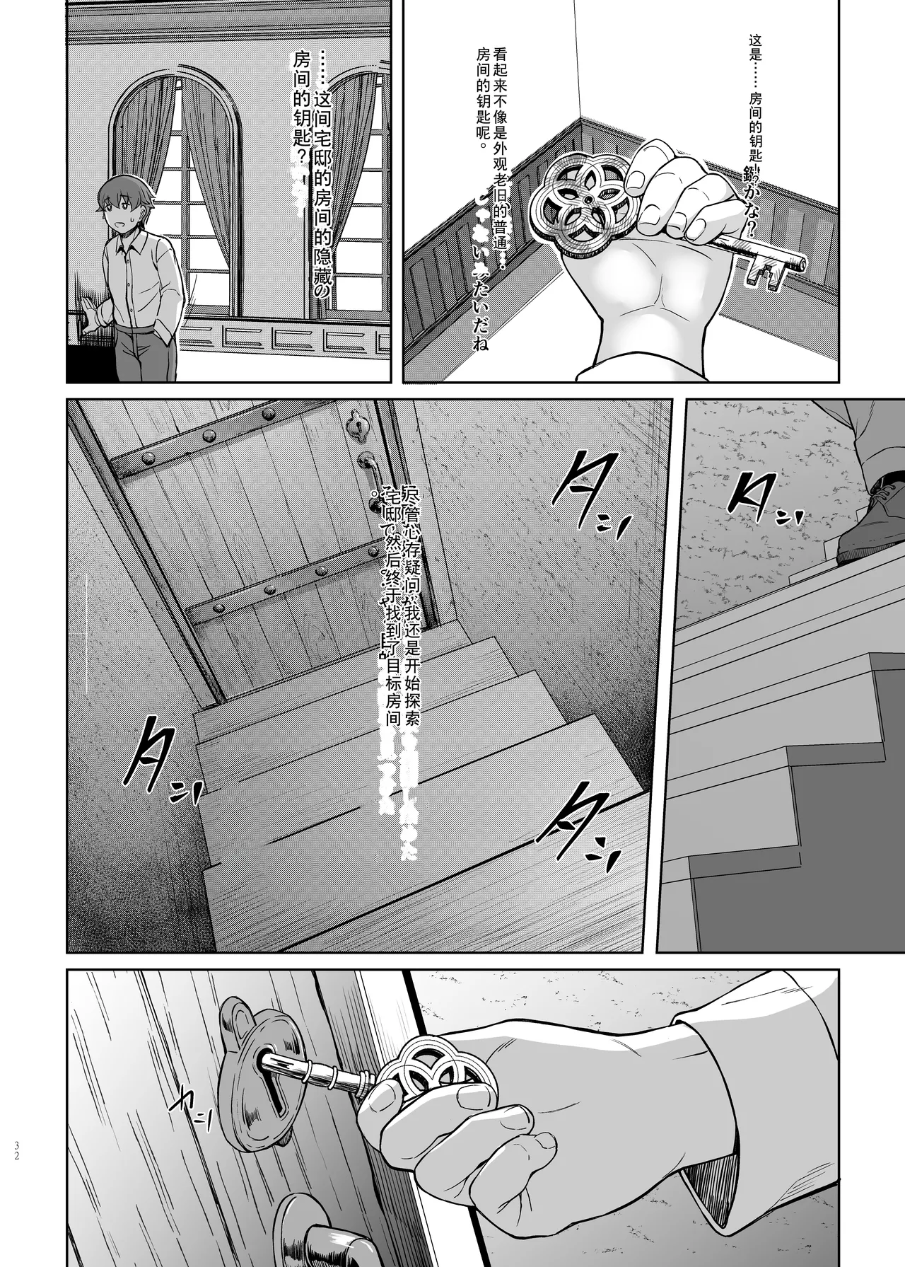 [Bomb Shelter (Orange Bull)] After The Party Extra Episode 1.5 (Bondage Game ~Shinsou no Reijou-tachi) [Digital] [Chinese] 图片编号 31