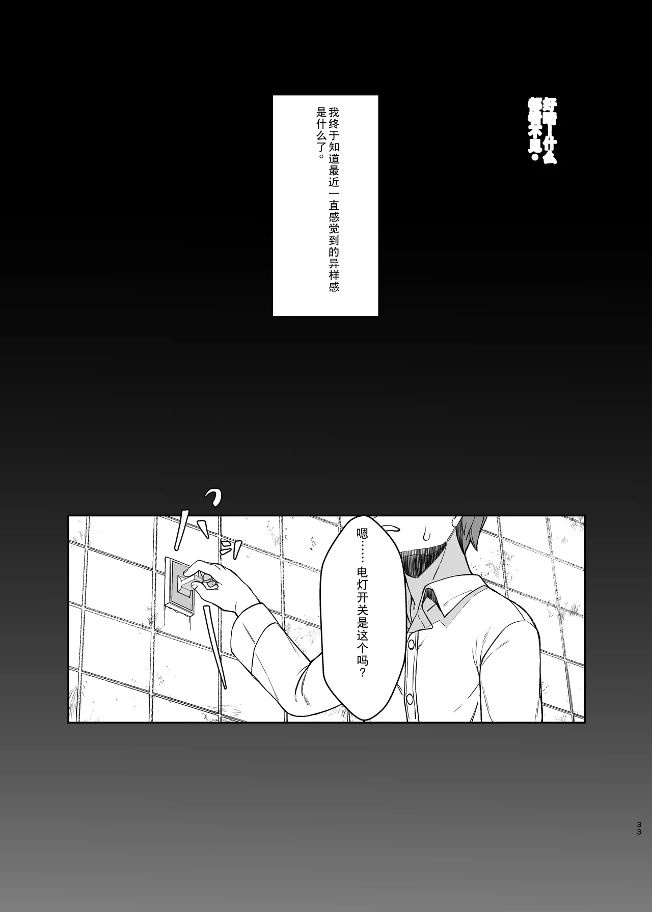 [Bomb Shelter (Orange Bull)] After The Party Extra Episode 1.5 (Bondage Game ~Shinsou no Reijou-tachi) [Digital] [Chinese] 图片编号 32