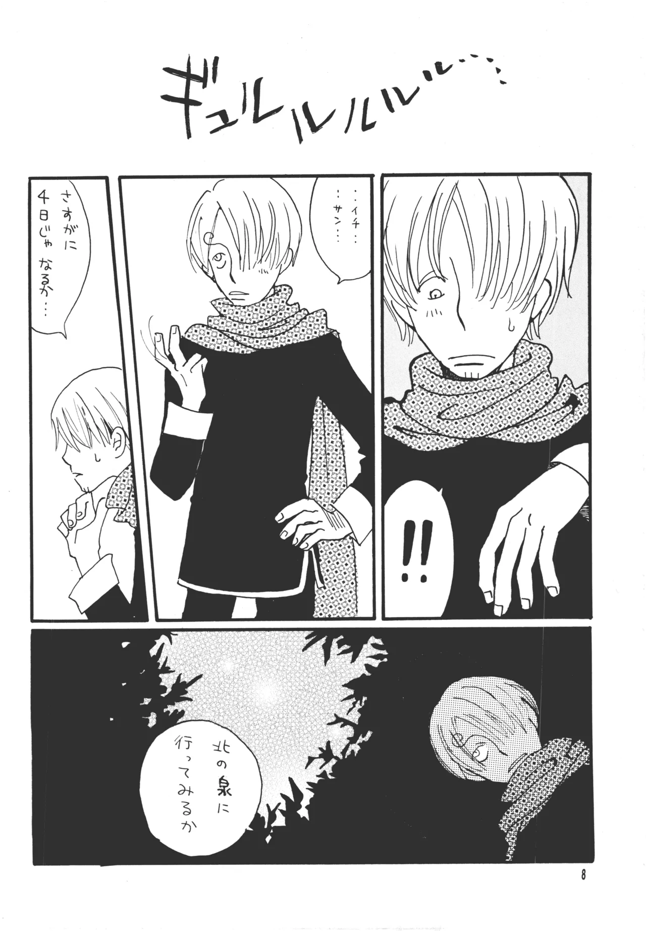 【月野ハナ】青の森、蜘蛛と蝶 이미지 번호 7