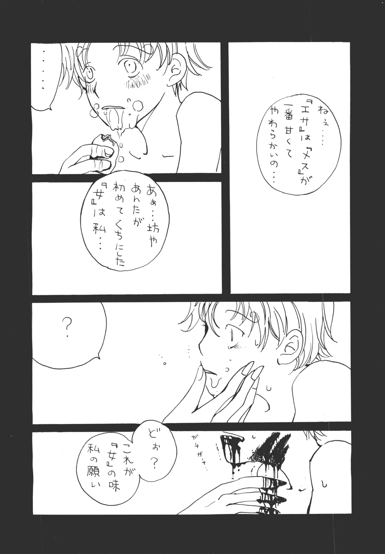 【月野ハナ】青の森、蜘蛛と蝶 이미지 번호 11