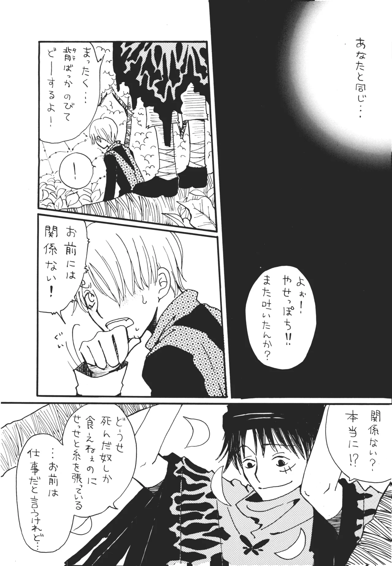 【月野ハナ】青の森、蜘蛛と蝶 이미지 번호 14