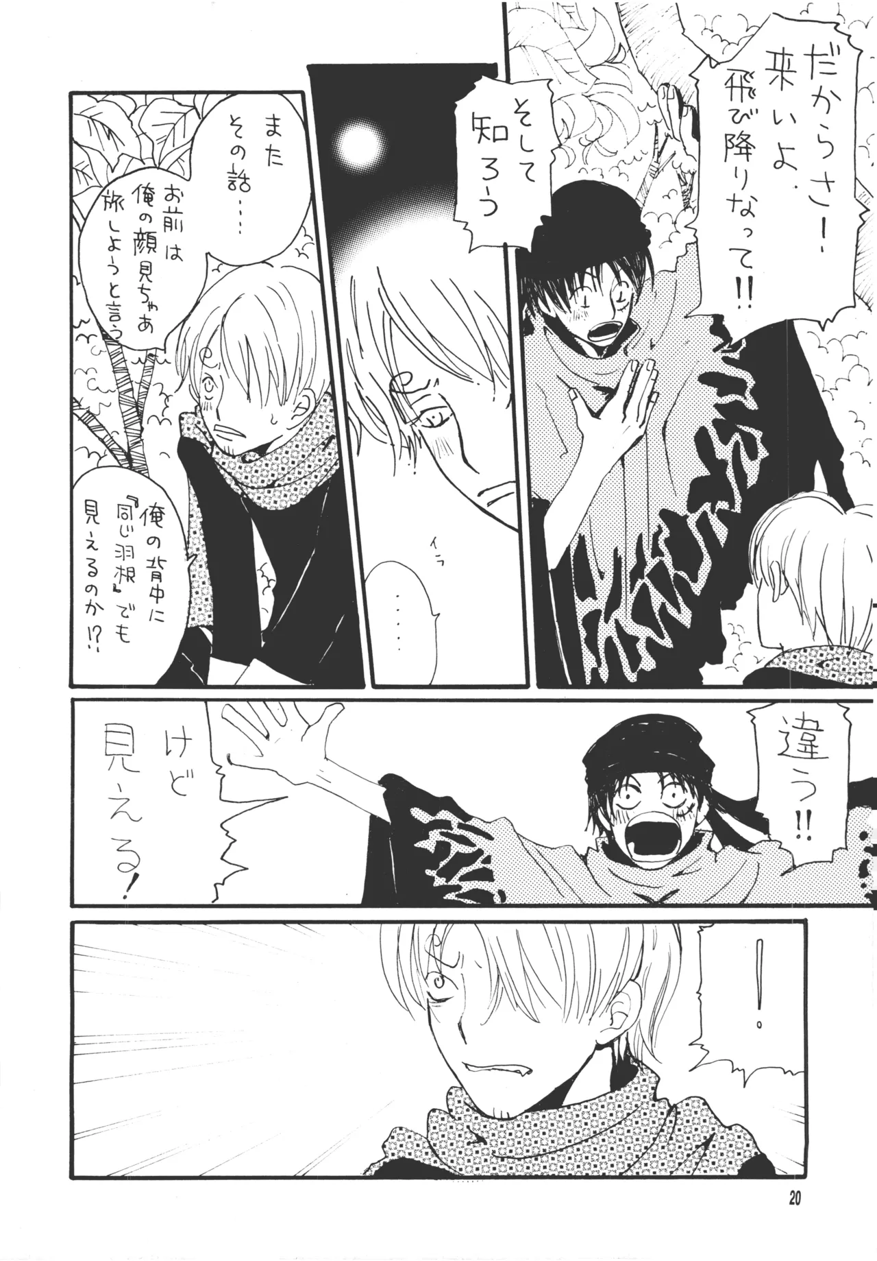 【月野ハナ】青の森、蜘蛛と蝶 이미지 번호 19