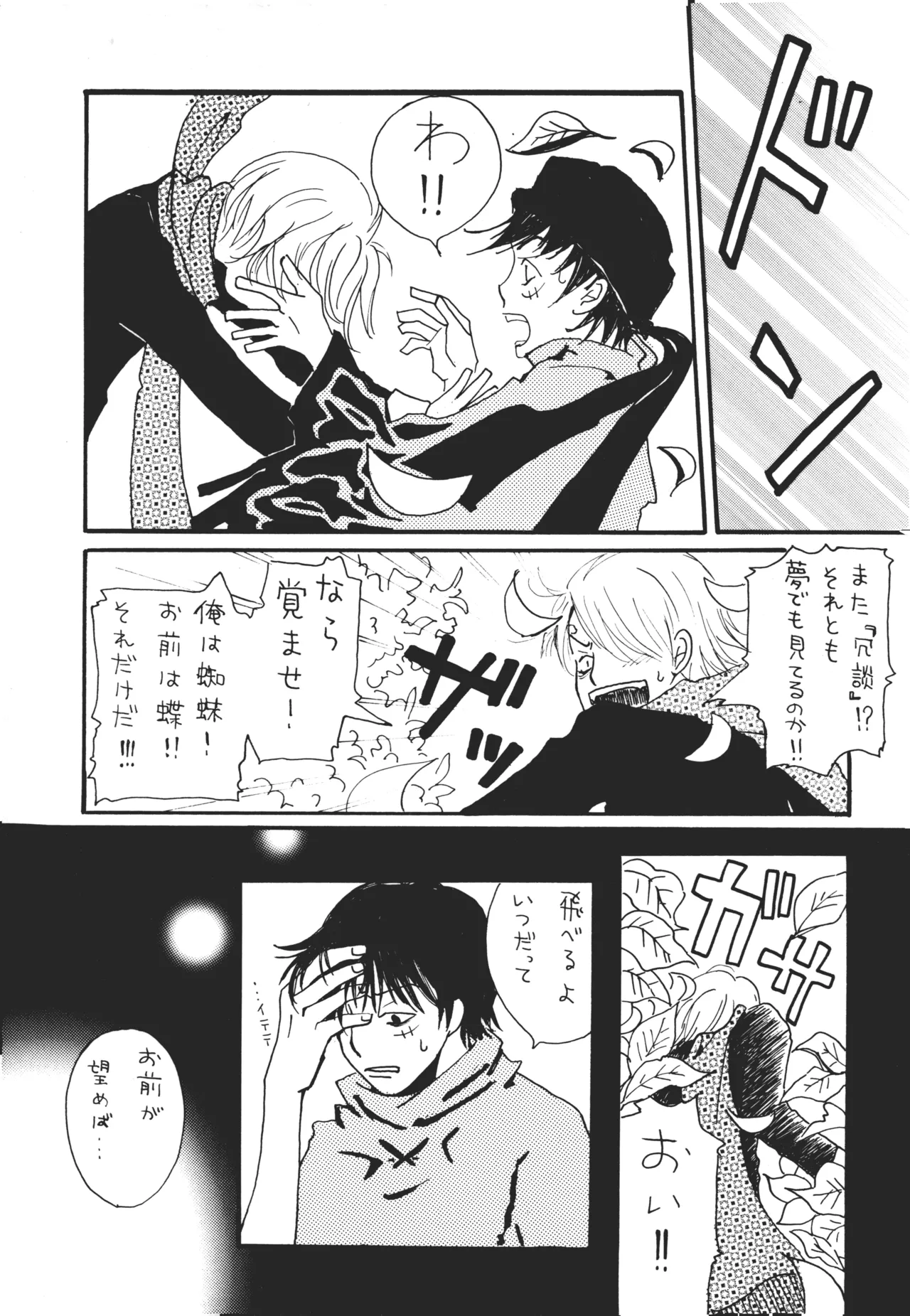 【月野ハナ】青の森、蜘蛛と蝶 이미지 번호 20