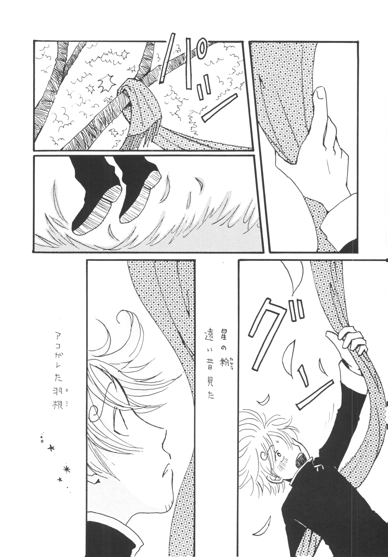 【月野ハナ】青の森、蜘蛛と蝶 이미지 번호 23