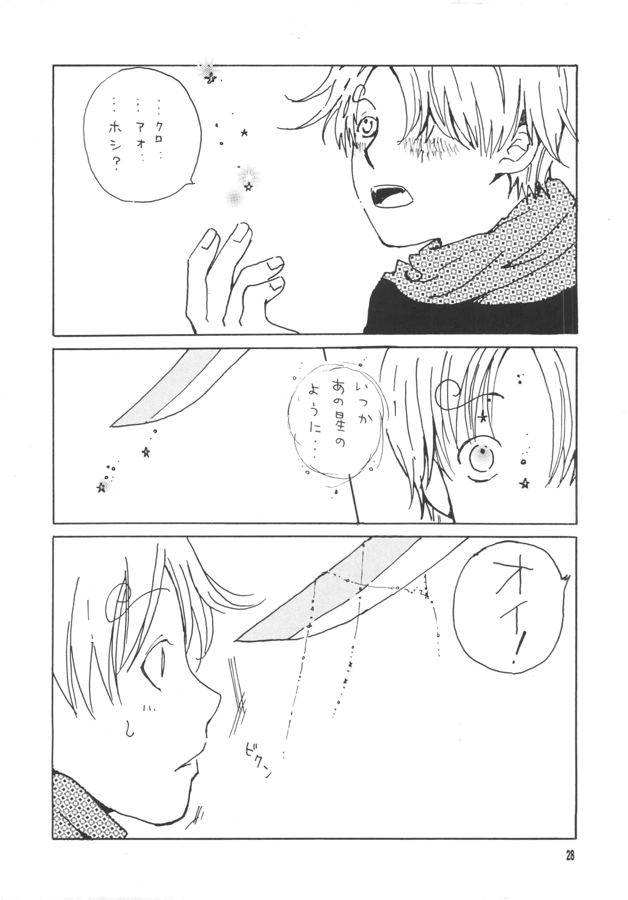 【月野ハナ】青の森、蜘蛛と蝶 이미지 번호 27