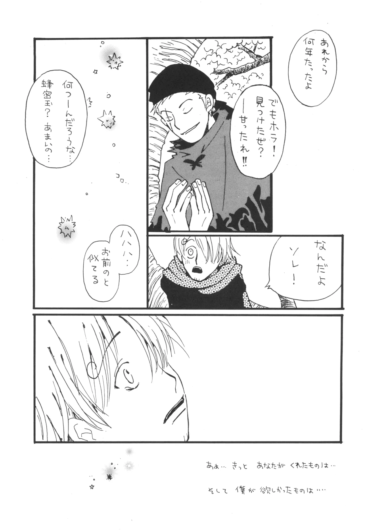 【月野ハナ】青の森、蜘蛛と蝶 이미지 번호 38