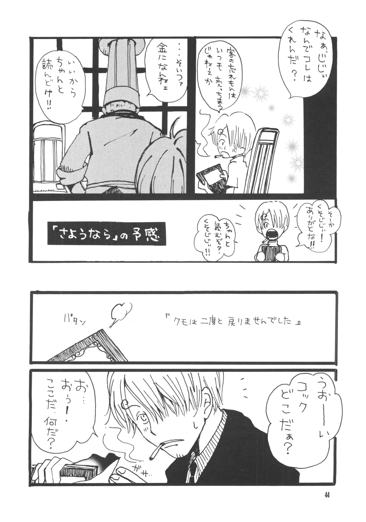 【月野ハナ】青の森、蜘蛛と蝶 이미지 번호 43