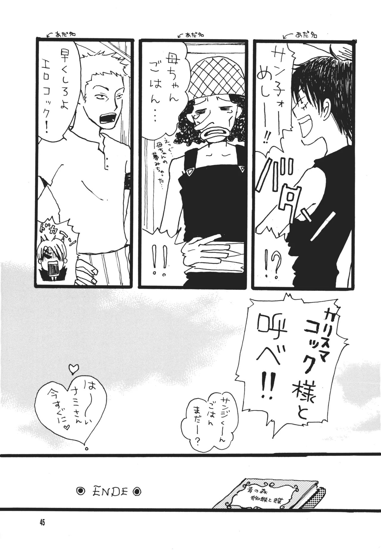 【月野ハナ】青の森、蜘蛛と蝶 이미지 번호 44