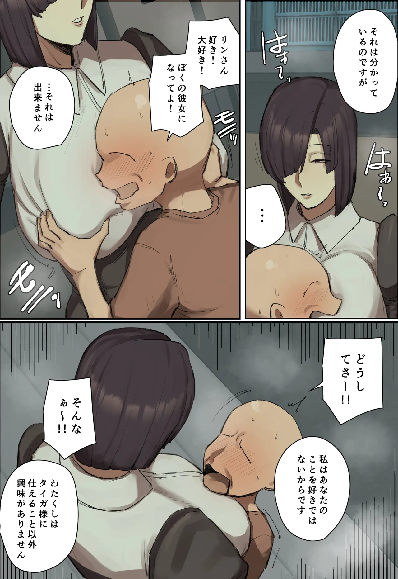 [Chotto B-sen] Shujinko-Kei Tenkousei no Meido-San ni Hitomebore! numero di immagine  13