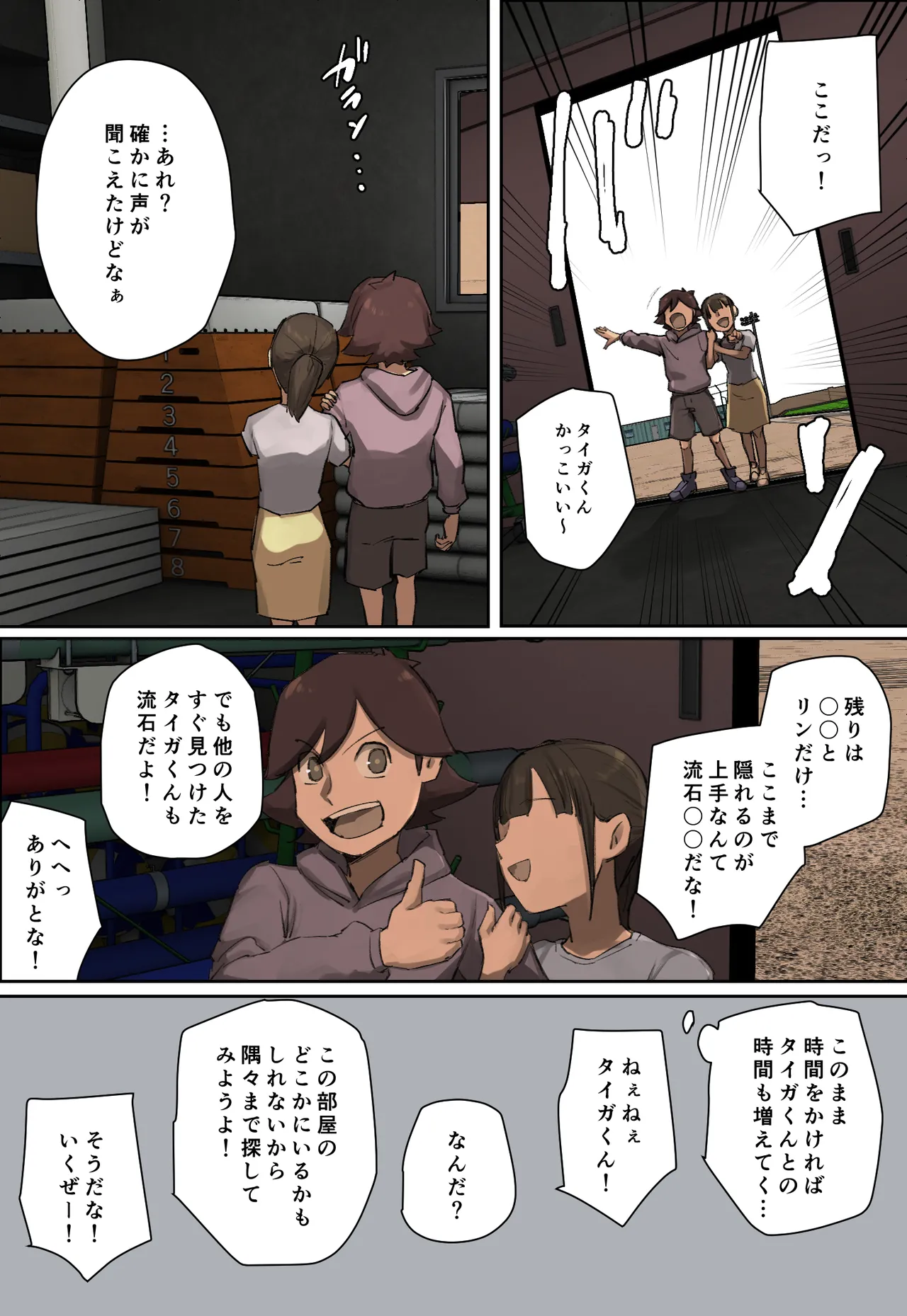 [Chotto B-sen] Shujinko-Kei Tenkousei no Meido-San ni Hitomebore! numero di immagine  51