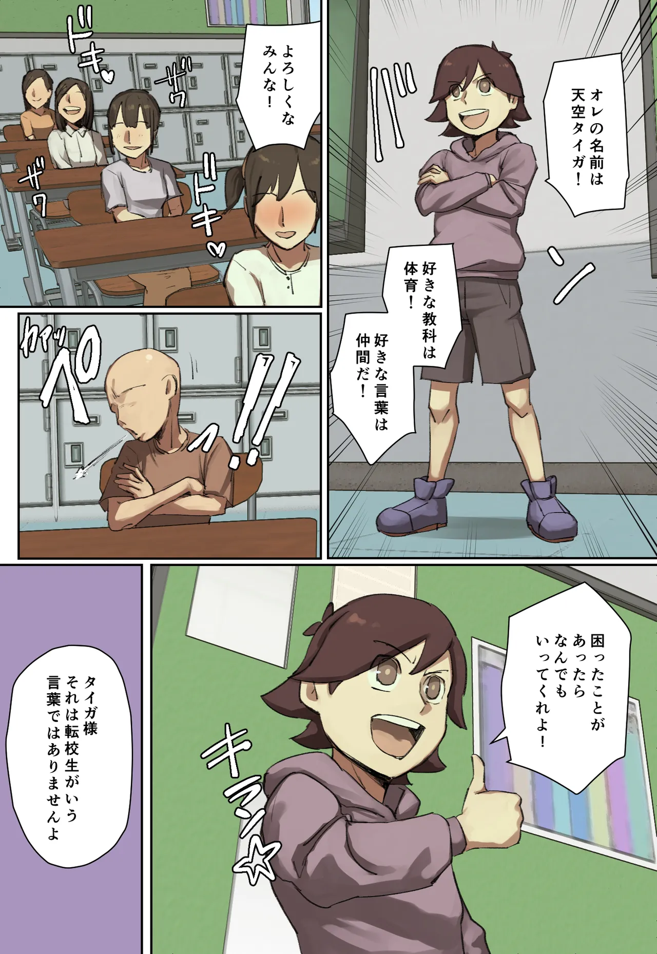 [Chotto B-sen] Shujinko-Kei Tenkousei no Meido-San ni Hitomebore! numero di immagine  69