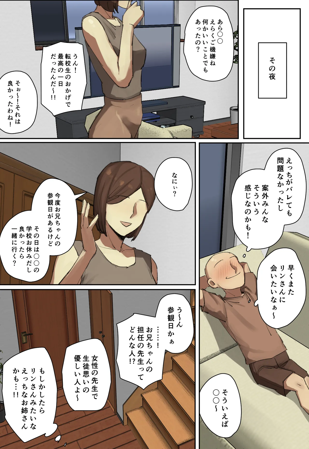 [Chotto B-sen] Shujinko-Kei Tenkousei no Meido-San ni Hitomebore! numero di immagine  99