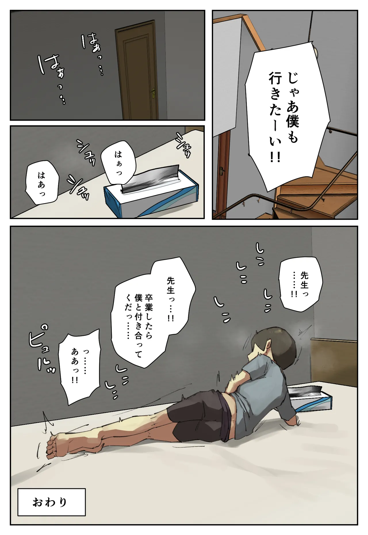 [Chotto B-sen] Shujinko-Kei Tenkousei no Meido-San ni Hitomebore! numero di immagine  100