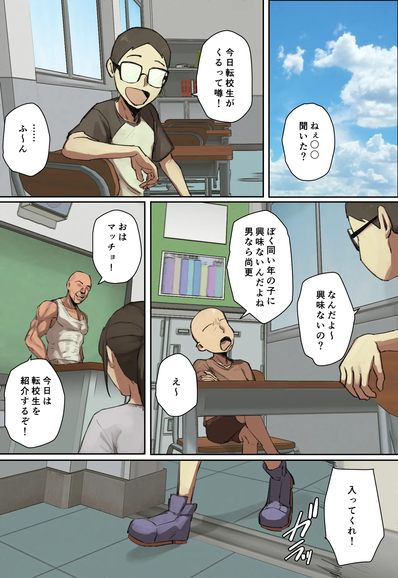 [Chotto B-sen] Shujinko-Kei Tenkousei no Meido-San ni Hitomebore! numero di immagine  101