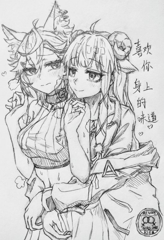 [余晖唐灵]喜欢你身上的气味1+2（咩栗x呜米)[中国语] première image