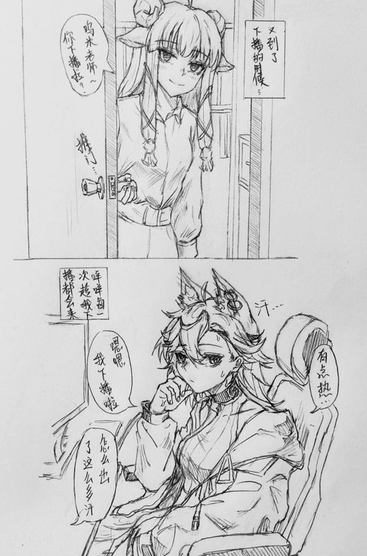 [余晖唐灵]喜欢你身上的气味1+2（咩栗x呜米)[中国语] 2eme image