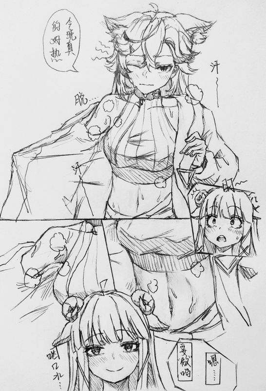 [余晖唐灵]喜欢你身上的气味1+2（咩栗x呜米)[中国语] 3eme image