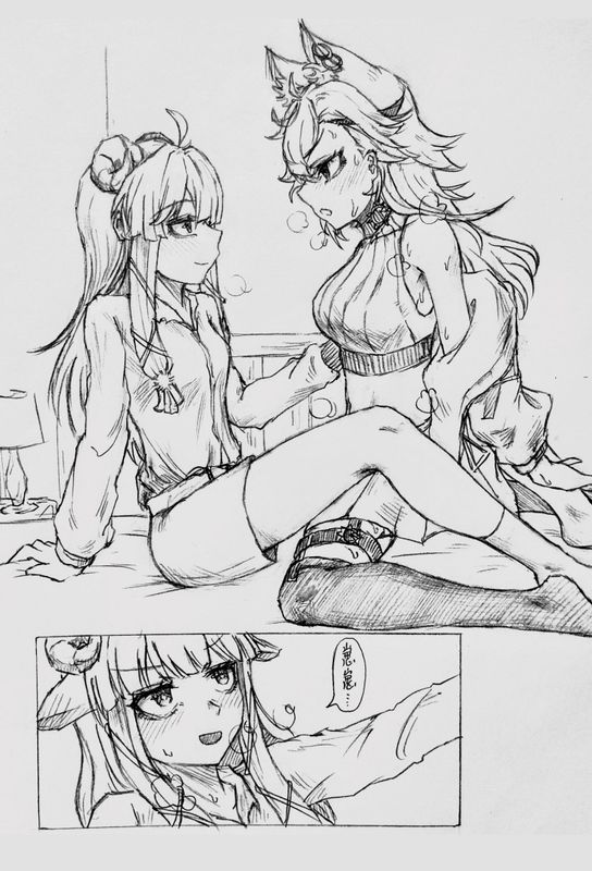 [余晖唐灵]喜欢你身上的气味1+2（咩栗x呜米)[中国语] 4eme image