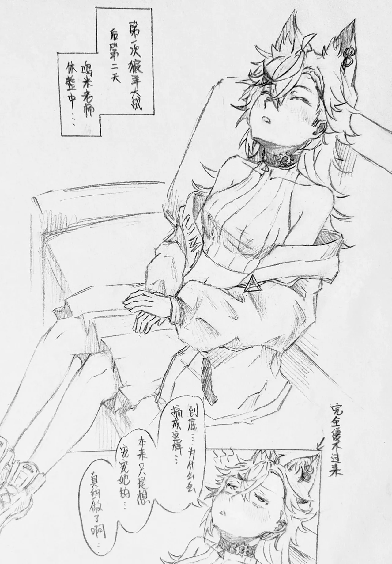 [余晖唐灵]喜欢你身上的气味1+2（咩栗x呜米)[中国语] 19eme image