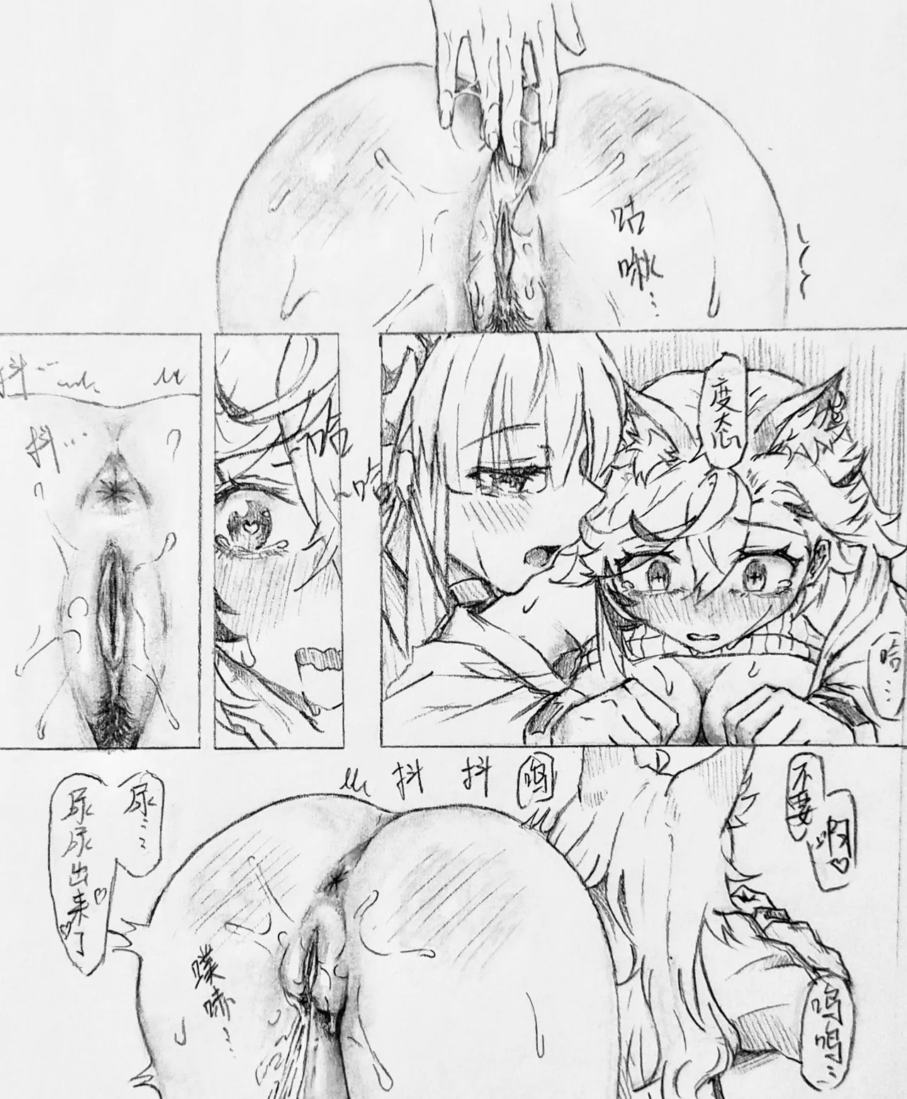 [余晖唐灵]喜欢你身上的气味1+2（咩栗x呜米)[中国语] 27eme image