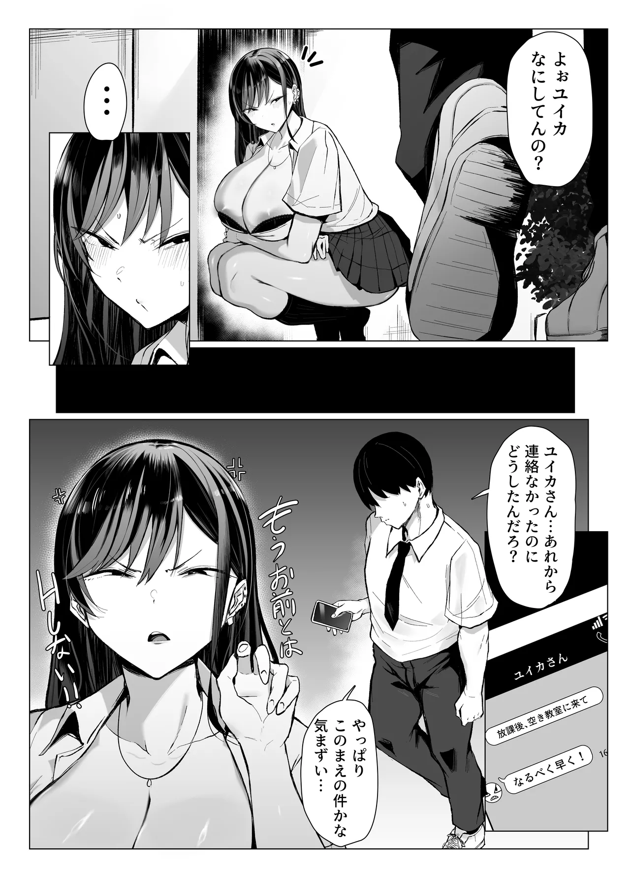 [情緒安亭] ギャルとオタクの遺伝子相性抜群H [DL版] 图片编号 58