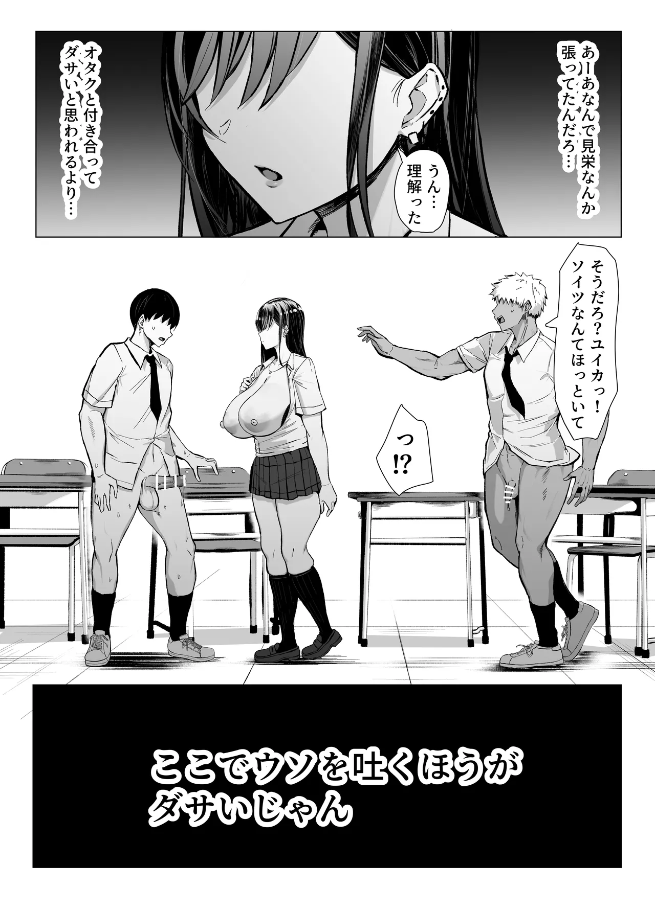 [情緒安亭] ギャルとオタクの遺伝子相性抜群H [DL版] 图片编号 66