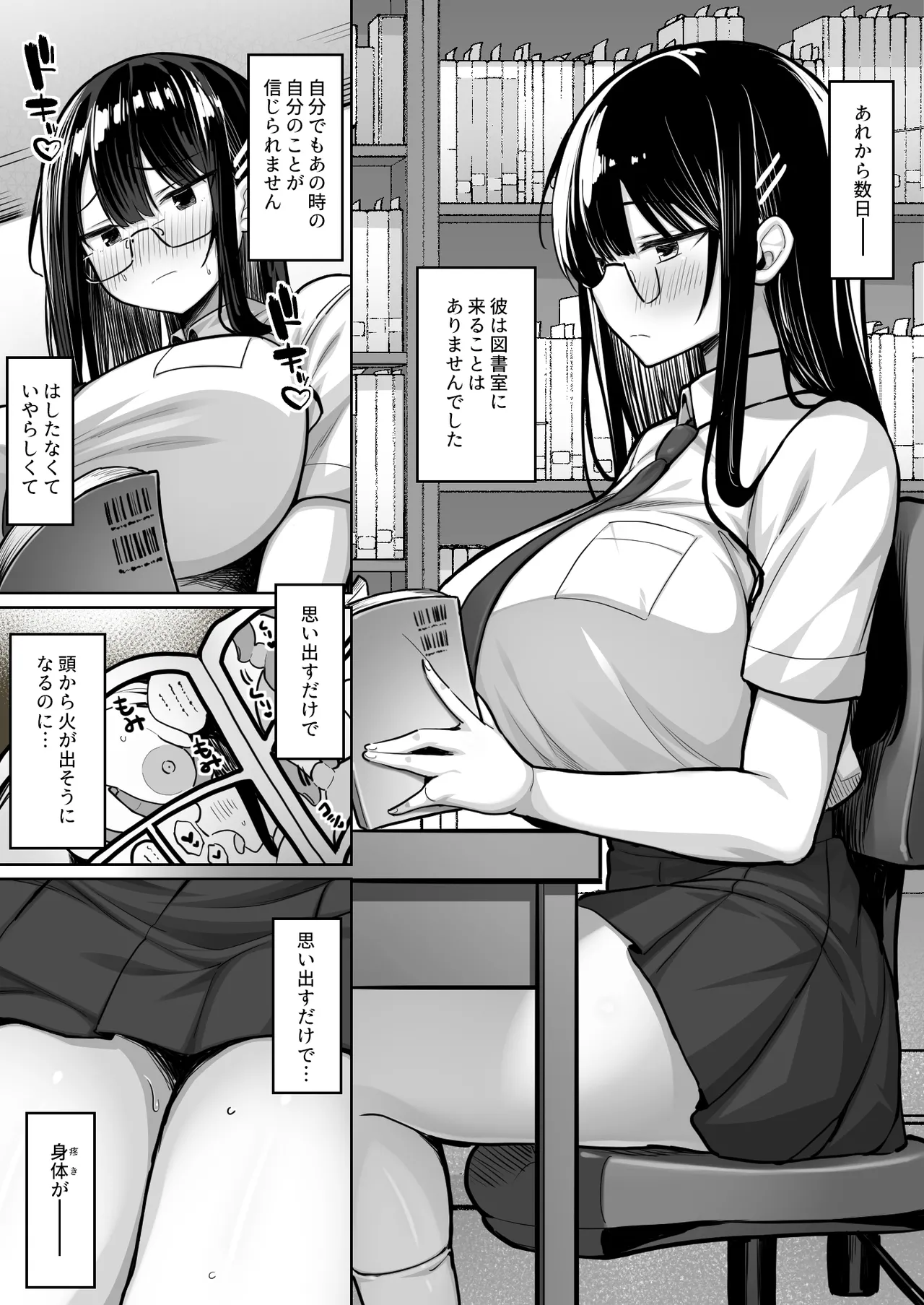 [一億万軒茶屋 (健やか牛乳)]  普段は真面目な図書委員ちゃん、エロ漫画通りのエッチをされてしまう [DL版] 이미지 번호 13
