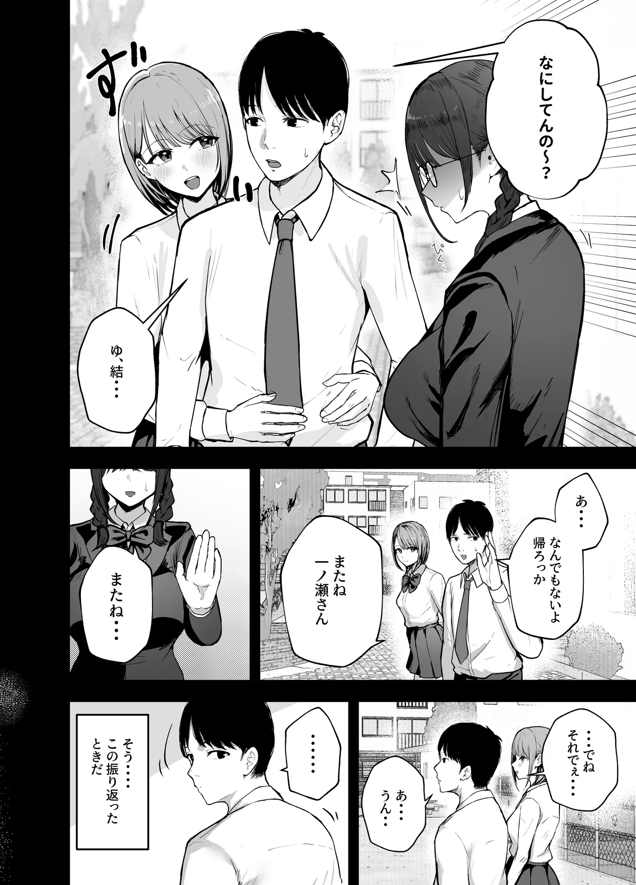 [バケツプリン] 「お前がフった陰キャ女、今じゃフォロワー100万人超えの爆乳グラビアアイドルだぞ？w」 ―彼女のいる俺をむちむち爆乳ボディで誘惑してきて逆NTR― [DL版] 图片编号 9