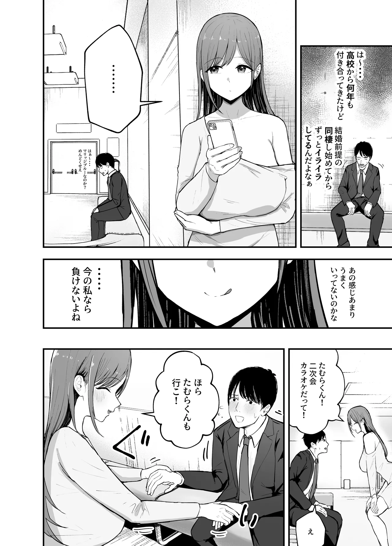 [バケツプリン] 「お前がフった陰キャ女、今じゃフォロワー100万人超えの爆乳グラビアアイドルだぞ？w」 ―彼女のいる俺をむちむち爆乳ボディで誘惑してきて逆NTR― [DL版] 图片编号 13