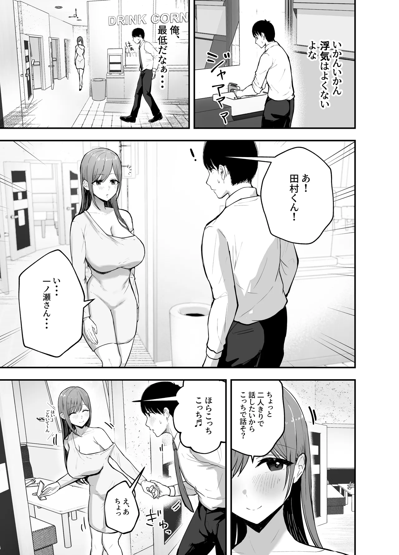 [バケツプリン] 「お前がフった陰キャ女、今じゃフォロワー100万人超えの爆乳グラビアアイドルだぞ？w」 ―彼女のいる俺をむちむち爆乳ボディで誘惑してきて逆NTR― [DL版] 图片编号 16