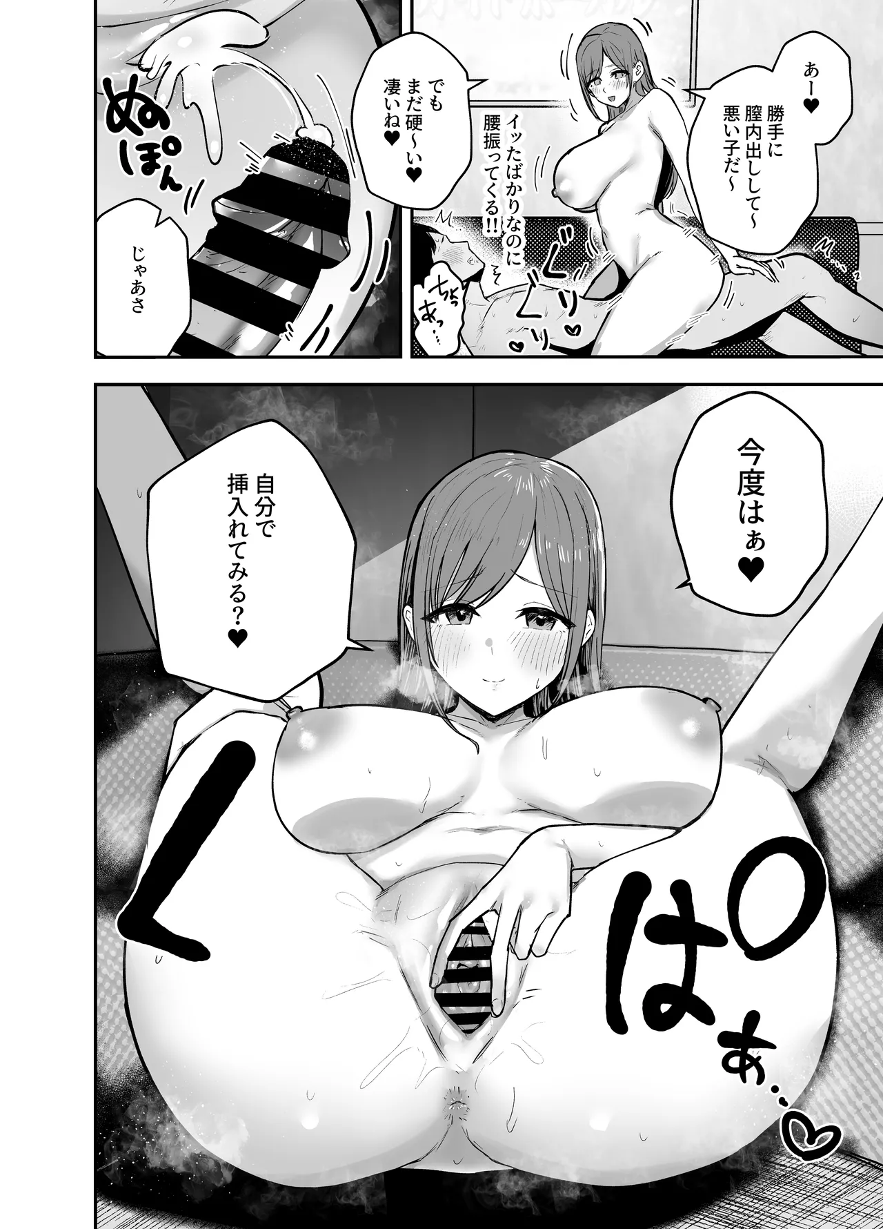 [バケツプリン] 「お前がフった陰キャ女、今じゃフォロワー100万人超えの爆乳グラビアアイドルだぞ？w」 ―彼女のいる俺をむちむち爆乳ボディで誘惑してきて逆NTR― [DL版] 图片编号 41