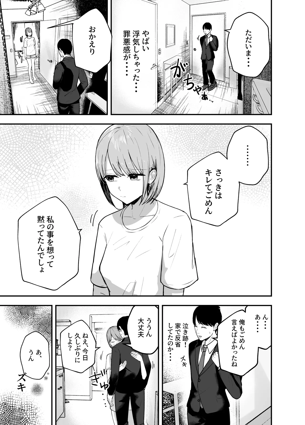 [バケツプリン] 「お前がフった陰キャ女、今じゃフォロワー100万人超えの爆乳グラビアアイドルだぞ？w」 ―彼女のいる俺をむちむち爆乳ボディで誘惑してきて逆NTR― [DL版] 图片编号 46