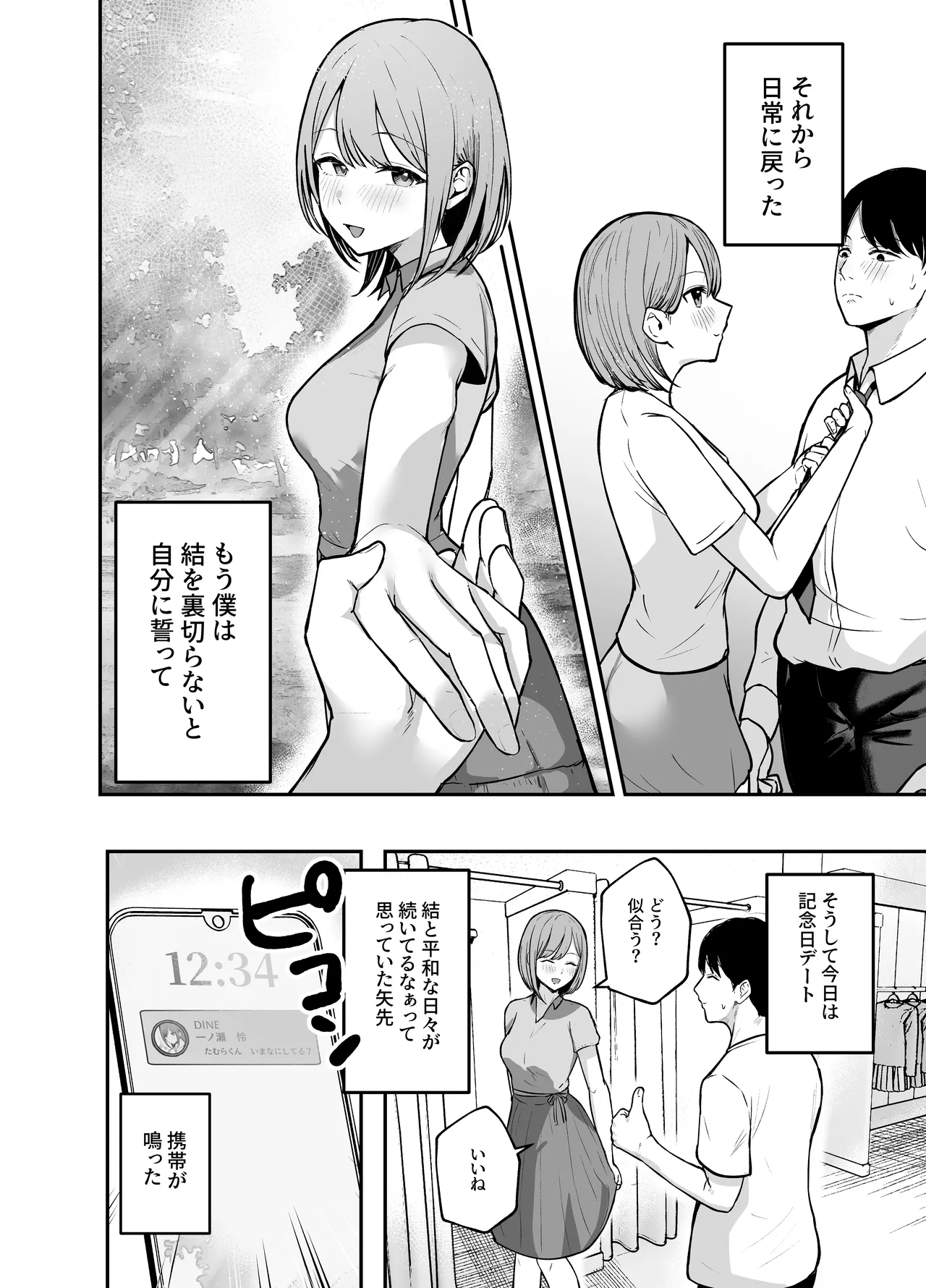 [バケツプリン] 「お前がフった陰キャ女、今じゃフォロワー100万人超えの爆乳グラビアアイドルだぞ？w」 ―彼女のいる俺をむちむち爆乳ボディで誘惑してきて逆NTR― [DL版] 图片编号 49